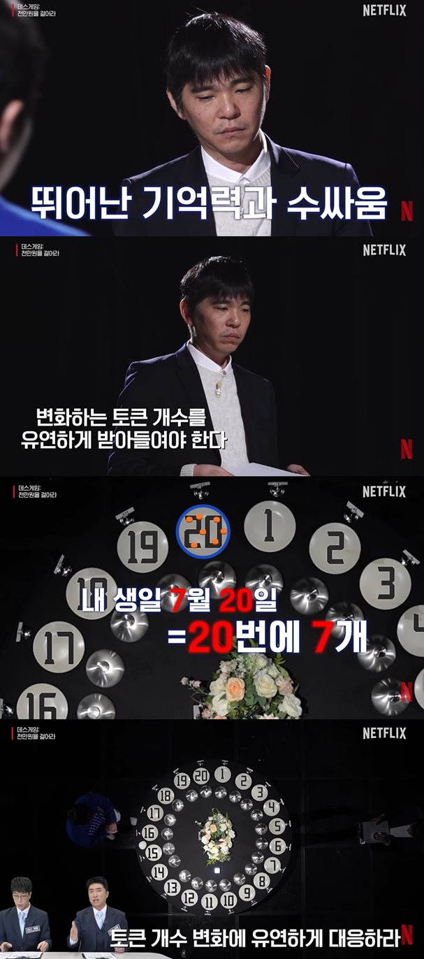 유튜브 '넷플릭스 코리아'