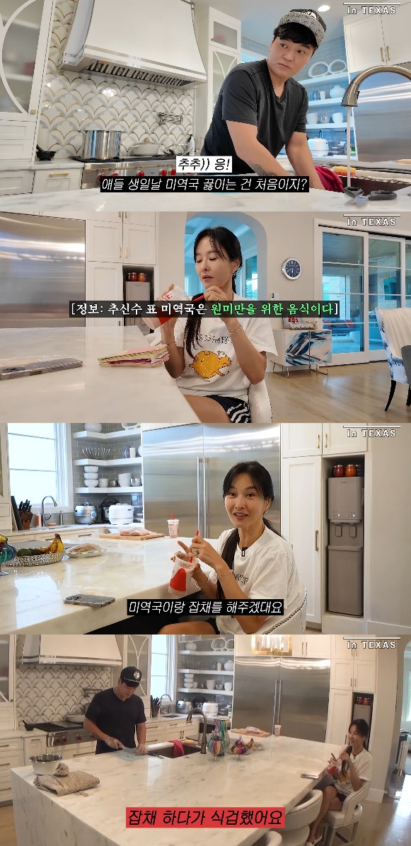 사진= 유튜브 '하원미'