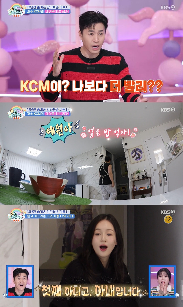 사진= KBS 2TV '슈퍼맨이 돌아왔다'