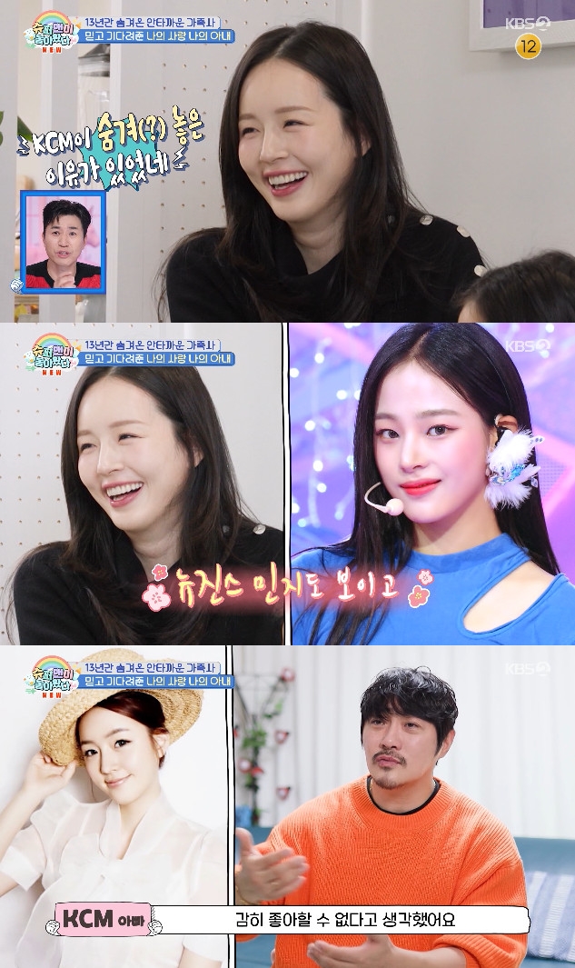 사진= KBS 2TV '슈퍼맨이 돌아왔다'