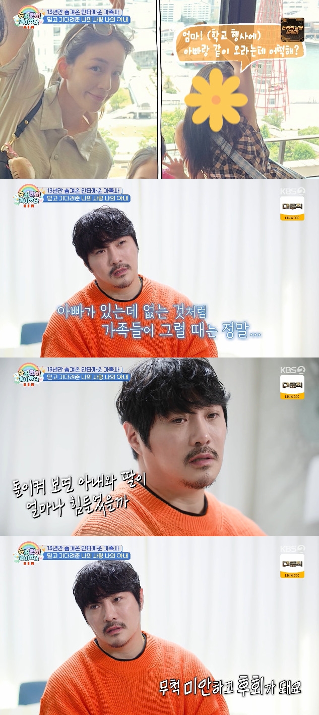 사진= KBS 2TV '슈퍼맨이 돌아왔다'