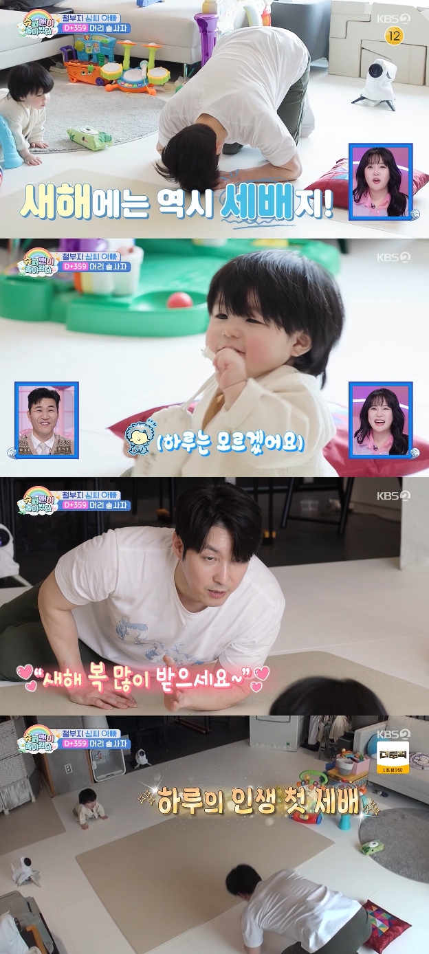 사진= KBS 2TV '슈퍼맨이 돌아왔다'