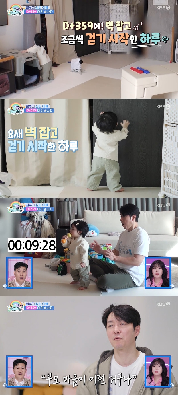 사진= KBS 2TV '슈퍼맨이 돌아왔다'