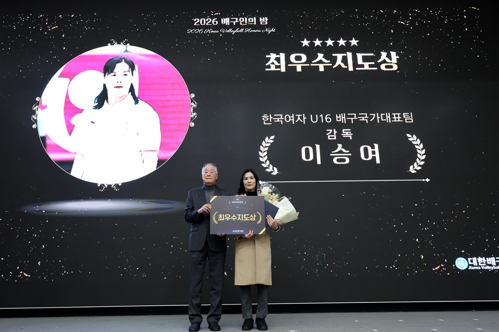 이승여 감독이 28일 서울 송파구 올림픽파크텔에서 열린 2026 배구인의 밤 행사에서 최우수지도자상을 수상했다. 사진 대한배구협회 제공