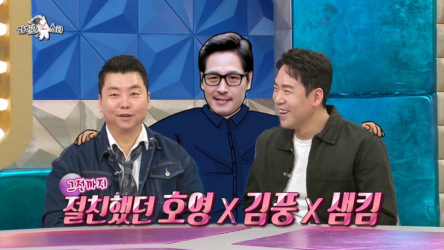 '라스' 방송 캡처