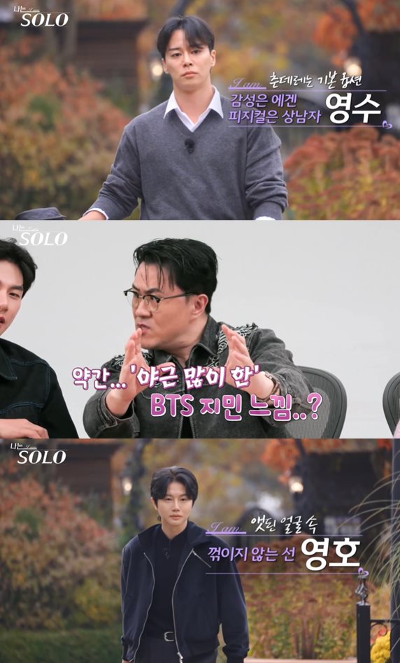 ENA·SBS Plus '나는 SOLO' 방송 캡처