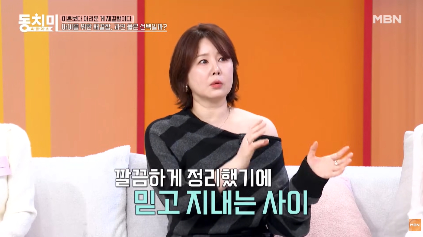 '동치미' 선공개 캡처