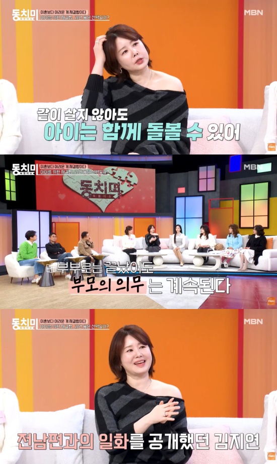 '동치미' 선공개 캡처