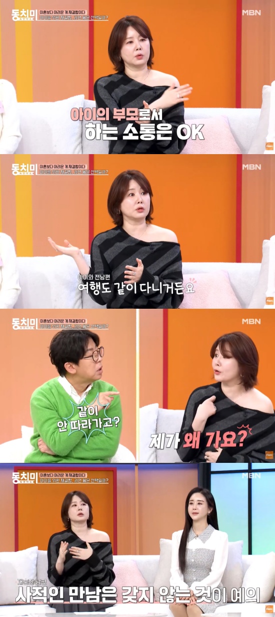 '동치미' 선공개 캡처