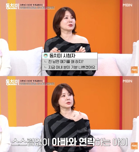 '동치미' 김지연