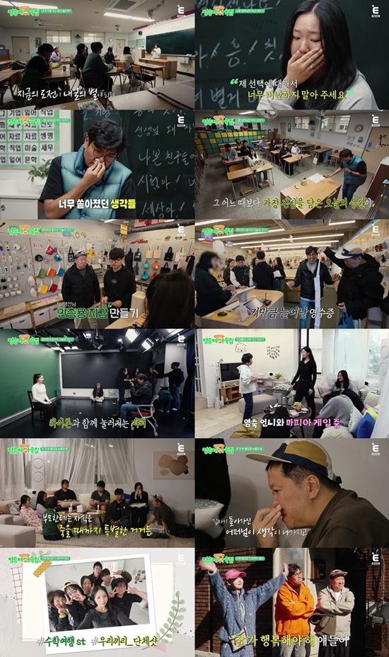 '정승제 하숙집' 캡처