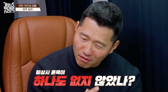 채널A '개와 늑대의 시간2'