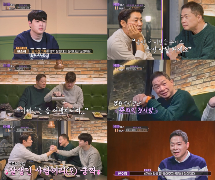 TV CHOSUN '아빠하고 나하고'