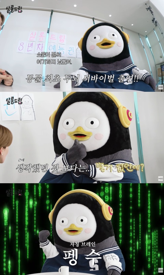 '살롱드립' 유튜브 캡처