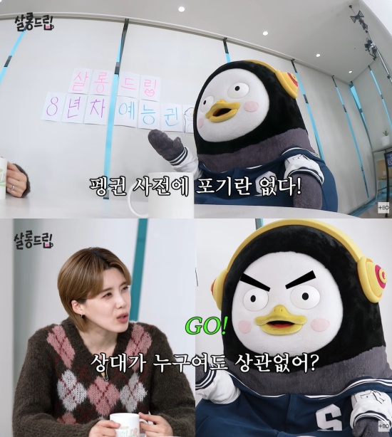 '살롱드립' 유튜브 캡처