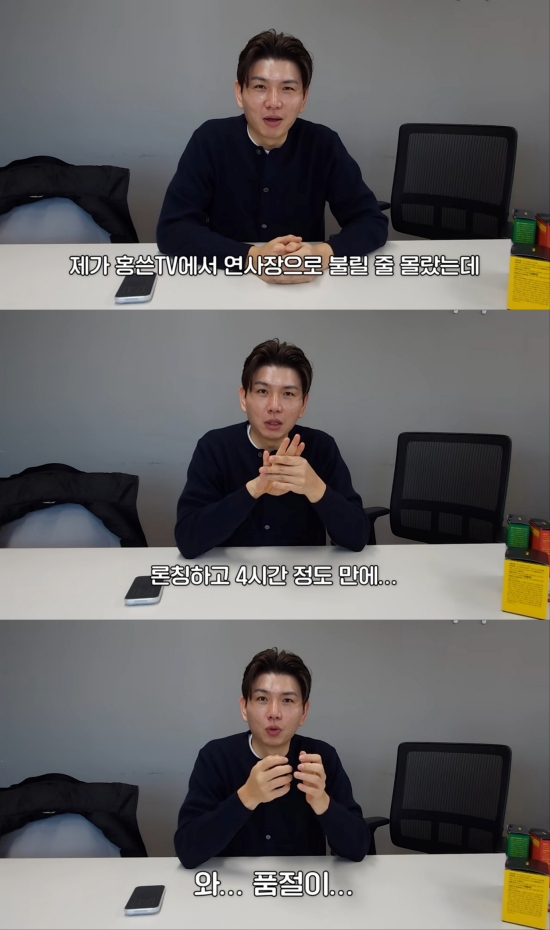 사진 = 홍현희 제이쓴의 홍쓴TV