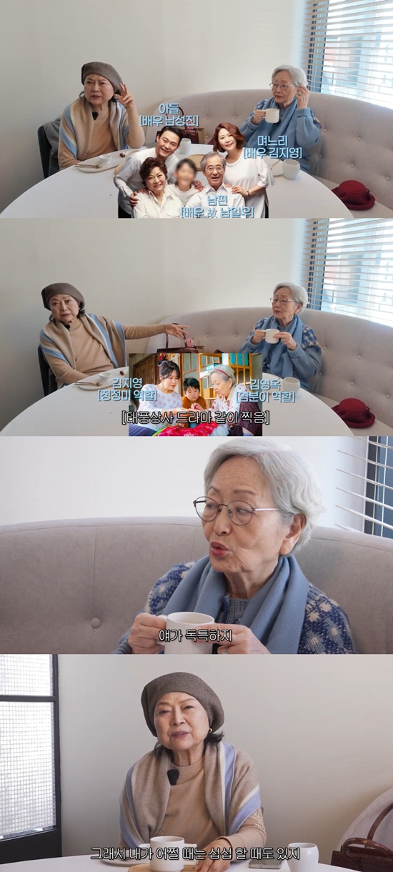 김영옥 KIM YOUNG OK 채널 캡처