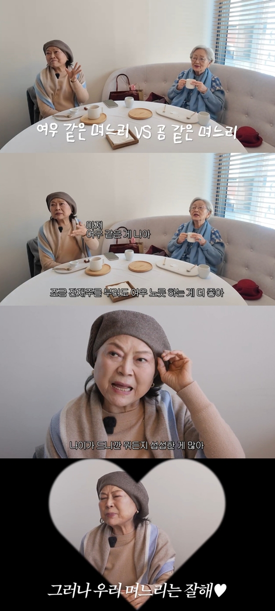 김영옥 KIM YOUNG OK 채널 캡처