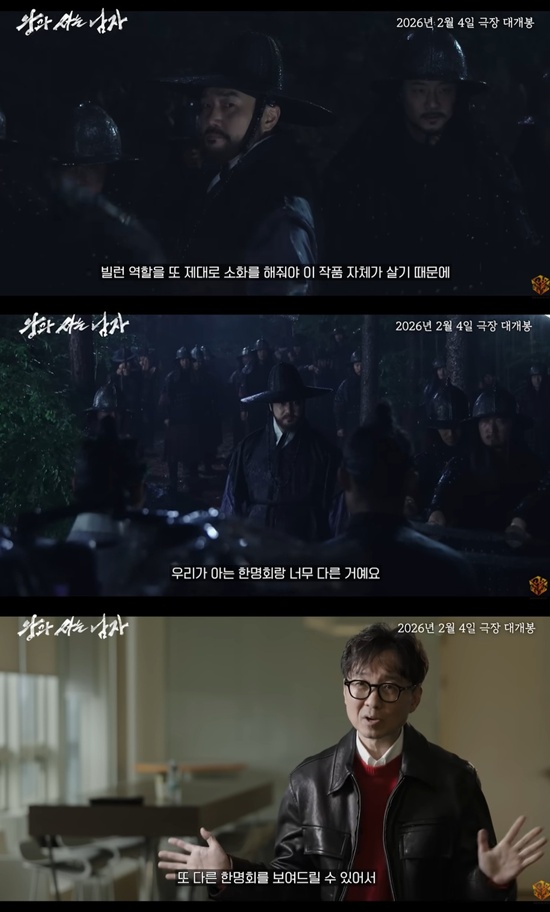 영화 '왕과 사는 남자'