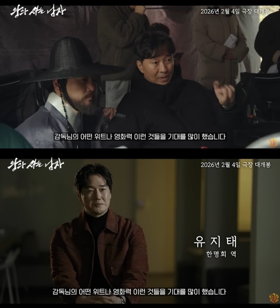 영화 '왕과 사는 남자'