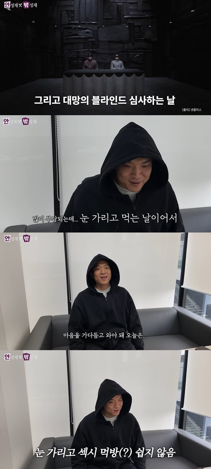 유튜브 '셰프 안성재'