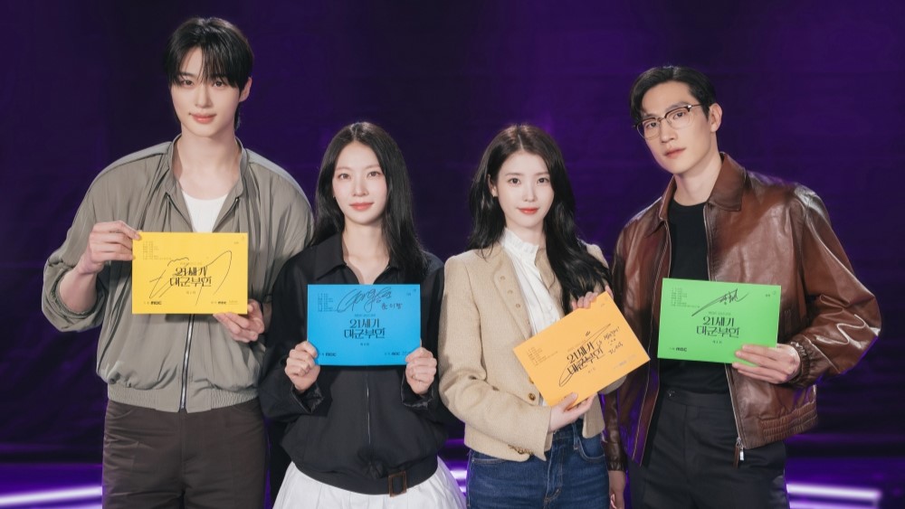 '21세기 대군부인' 변우석, 공승연, 아이유, 노상현