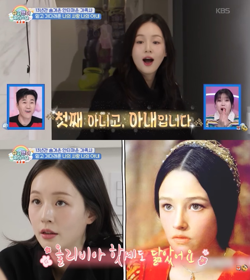 KBS 2TV '슈퍼맨이 돌아왔다'