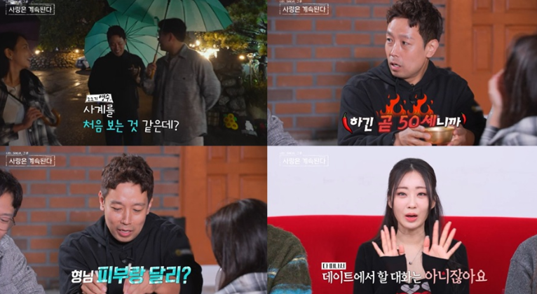 ENA, SBS Plus '나는 SOLO, 그 후 사랑은 계속된다'