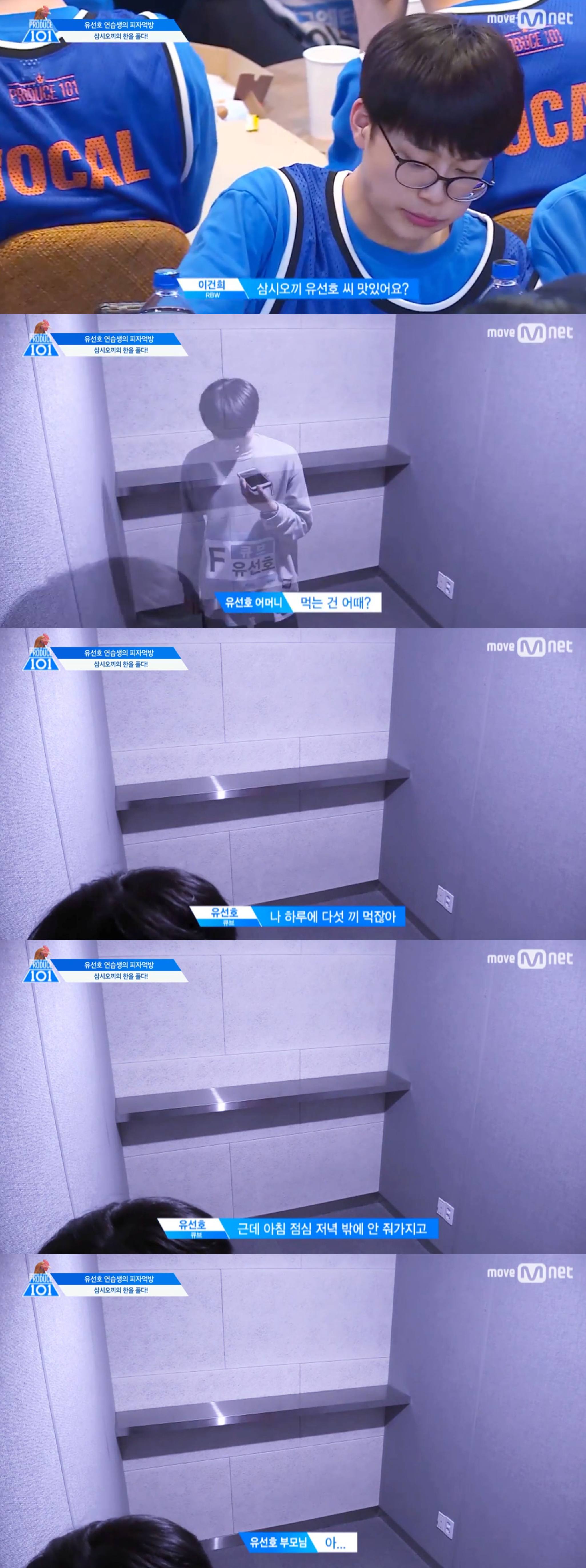 Mnet '프로듀스 101' 시즌2