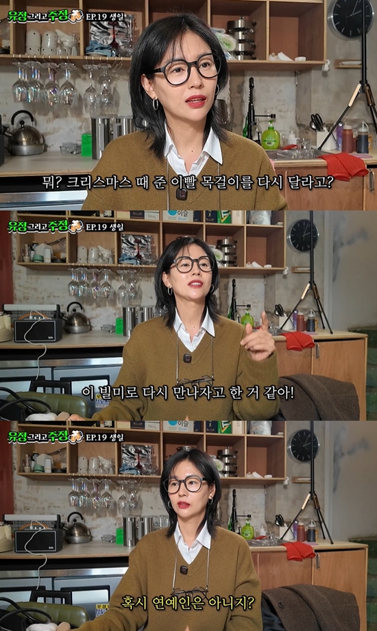 사진= 유튜브 '유정 그리고 주정'