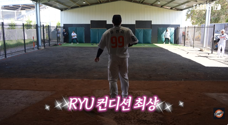 한화 이글스 구단 공식 유튜브 채널 '이글스 TV'가 29일 공개한 류현진의 호주 스프링캠프 첫 불펜 피칭. 사진 이글스 TV 캡쳐
