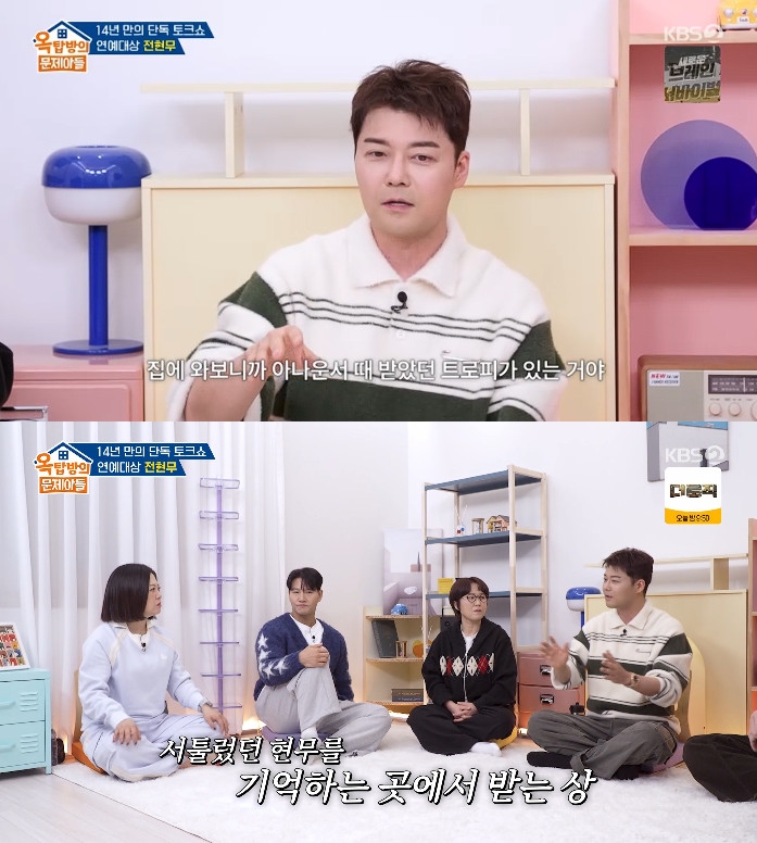 사진= KBS 2TV '옥탑방의 문제아들'