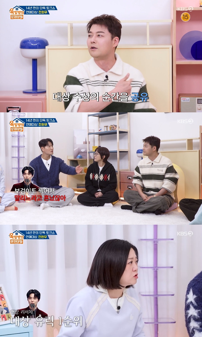 사진= KBS 2TV '옥탑방의 문제아들'