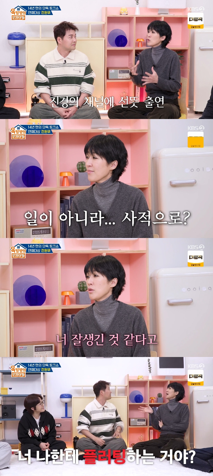 사진= KBS 2TV '옥탑방의 문제아들'