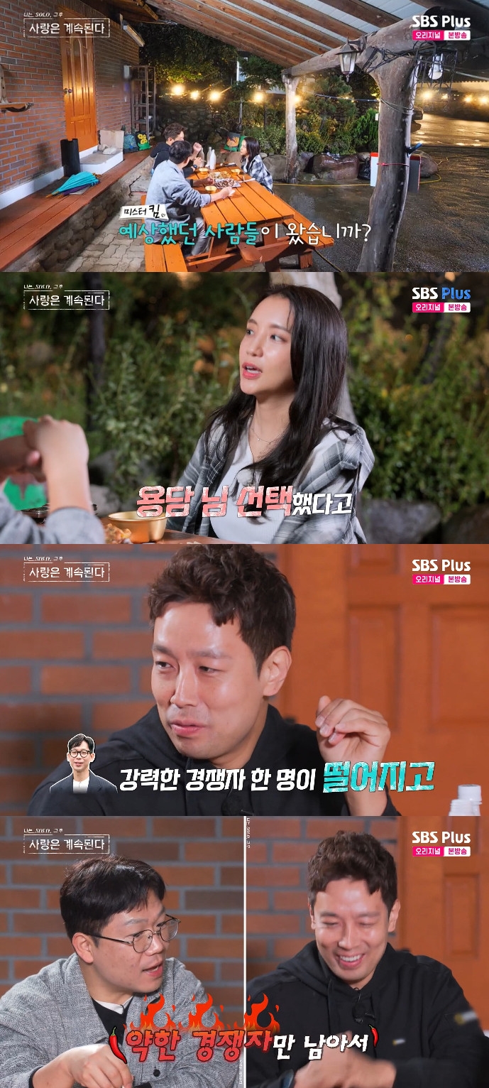 사진= ENA·SBS Plus '나는 SOLO, 그 후 사랑은 계속된다'