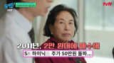 '주식 부자' 전원주, 잭팟 터졌다…'코스피 5100' 돌파에 재테크 실력 재조명 [엑's 이슈]