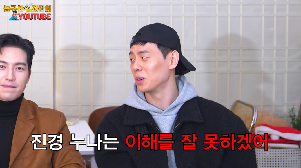 유튜브 채널 '농구선수갓관희'