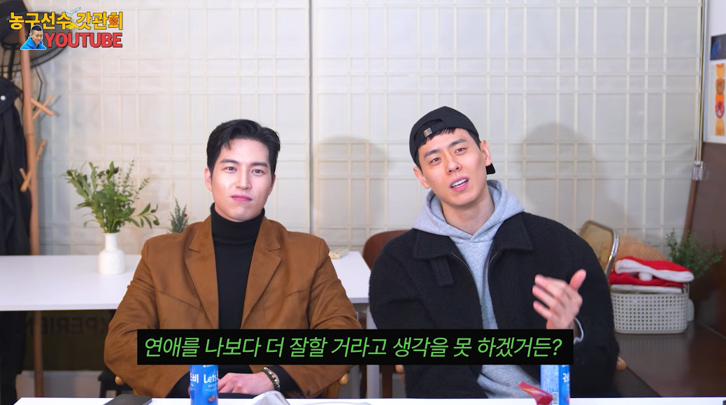 유튜브 채널 '농구선수갓관희'