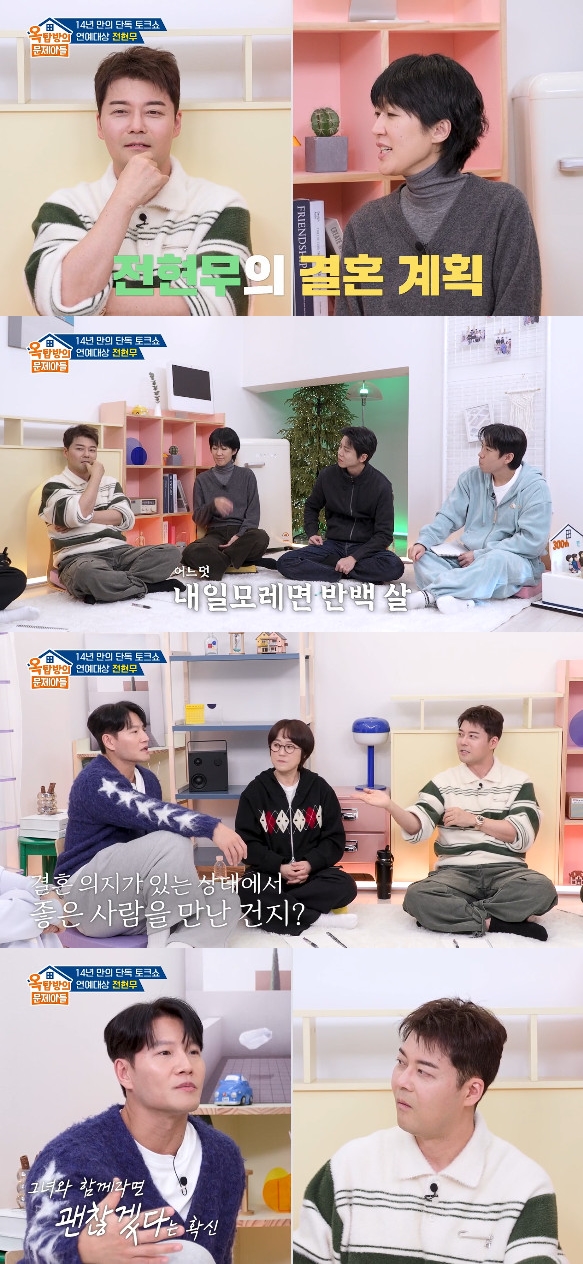 사진= KBS 2TV '옥탑방의 문제아들'