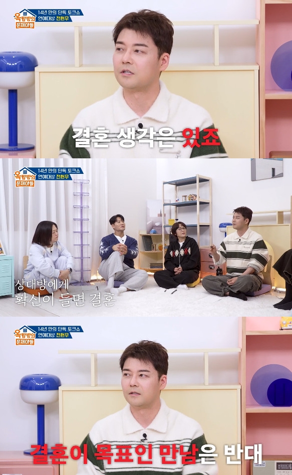 사진= KBS 2TV '옥탑방의 문제아들'