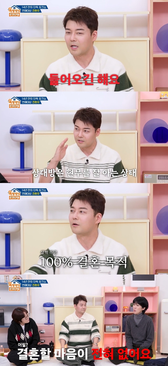 사진= KBS 2TV '옥탑방의 문제아들'