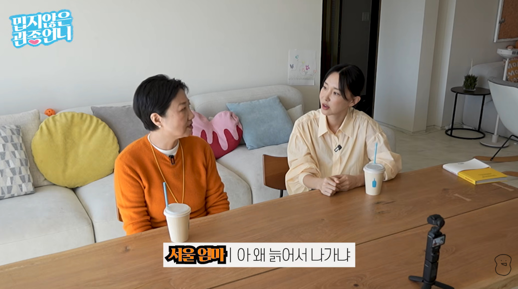 유튜브 채널 '밉지않은 관종언니'