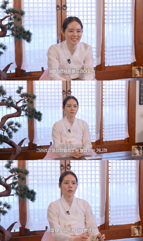 '자유부인 한가인' 채널 캡처.