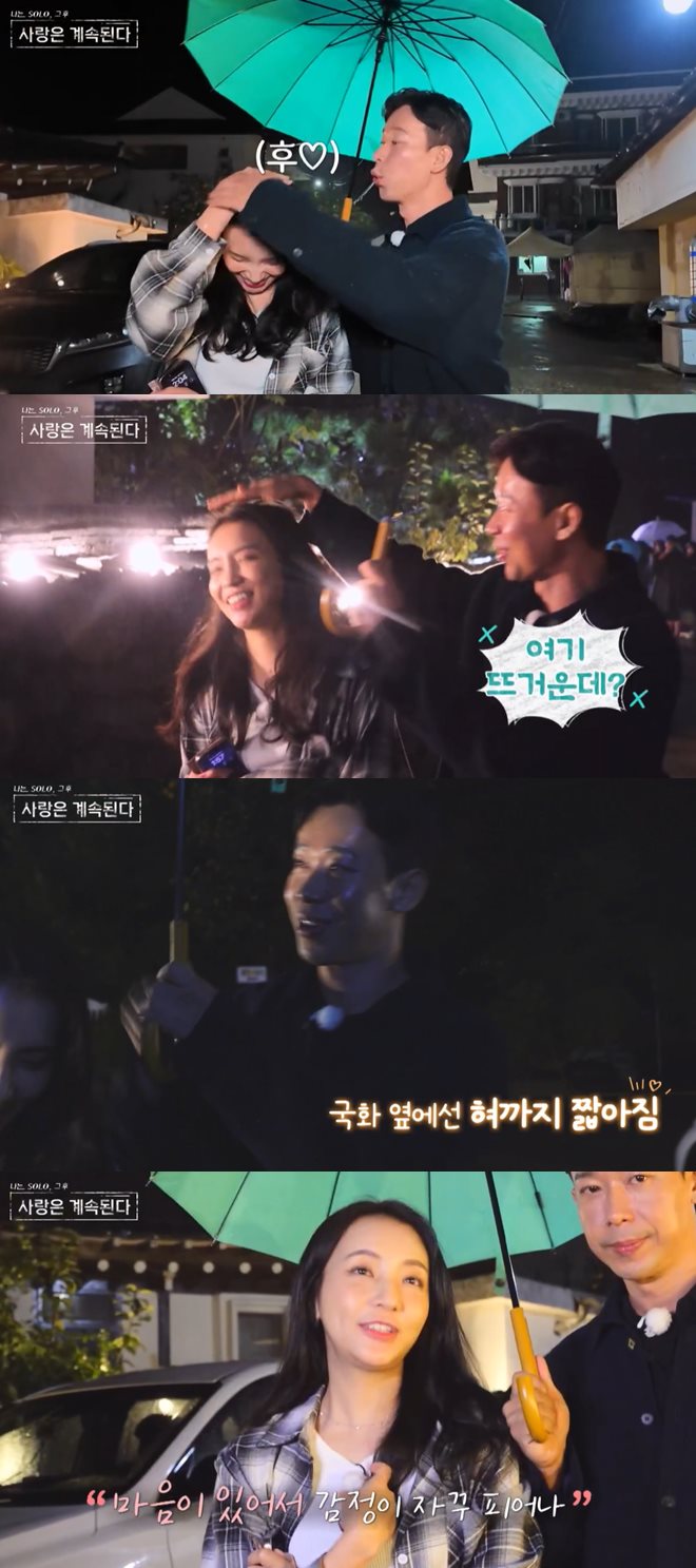 ENA·SBS Plus '나는 SOLO, 그 후 사랑은 계속된다' 방송 캡처