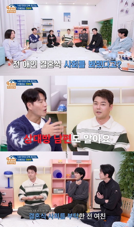 KBS 2TV '옥탑방의 문제아들'