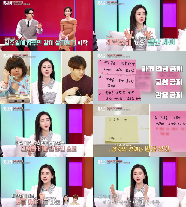 MBN '속풀이쇼-동치미'