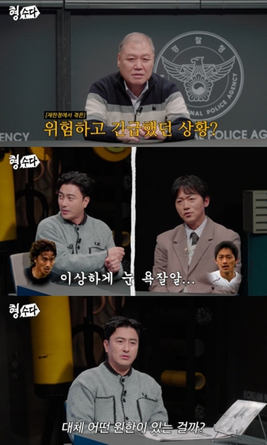 E채널 '형수다' 시즌2