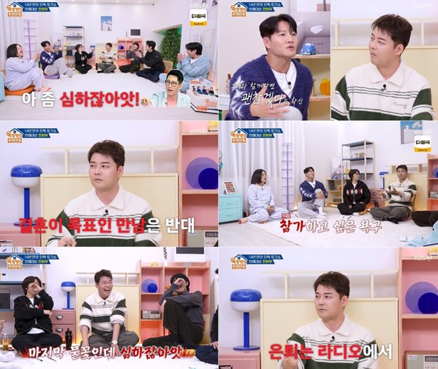 KBS 2TV '옥탑방의 문제아들 시즌2'