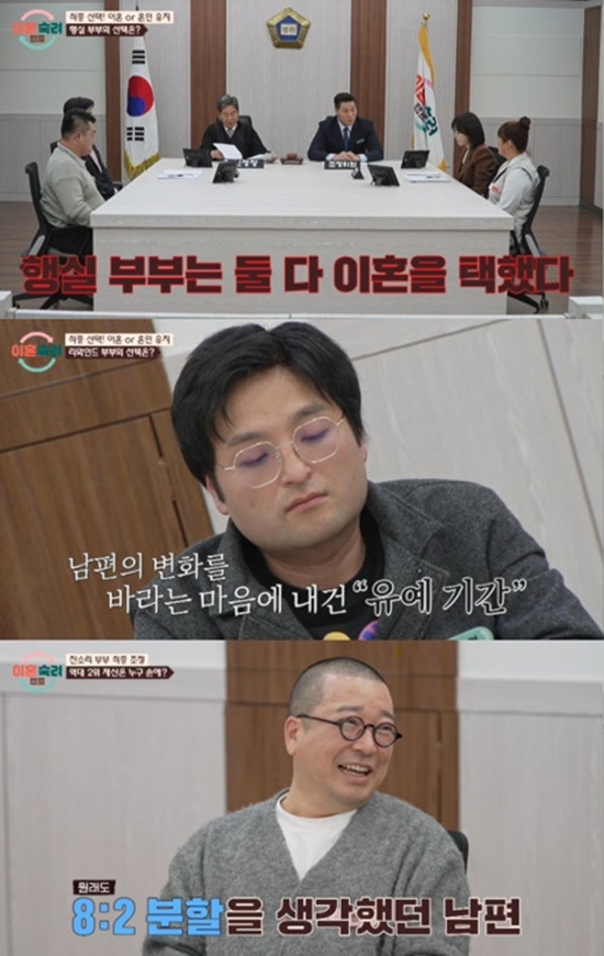 JTBC '이혼숙려캠프'