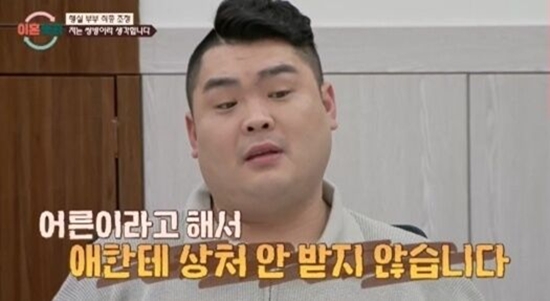 JTBC '이혼숙려캠프'